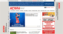 Desktop Screenshot of iskra-kungur.ru